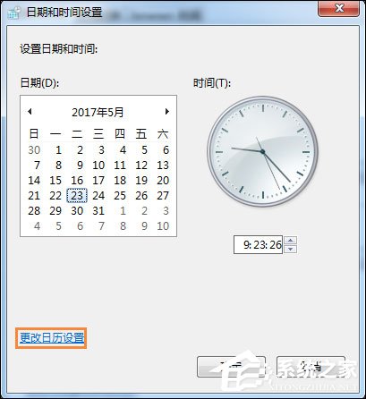 Win7怎么設置桌面右下角顯示星期幾？