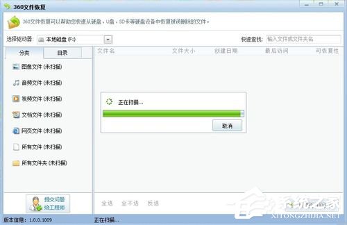 Win7回收站清空了怎么恢復？