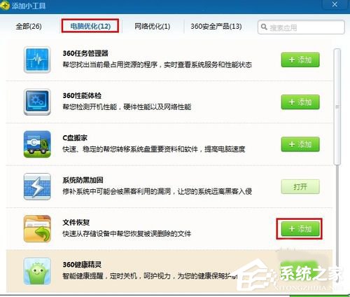 Win7回收站清空了怎么恢復？