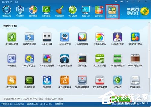 Win7回收站清空了怎么恢復？