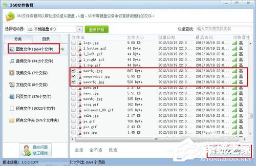Win7回收站清空了怎么恢復？