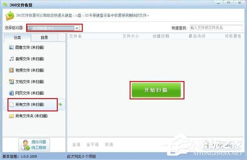 Win7回收站清空了怎么恢復？