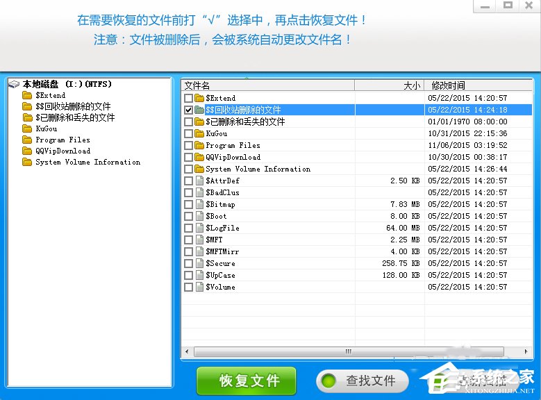 Win7回收站清空了怎么恢復？