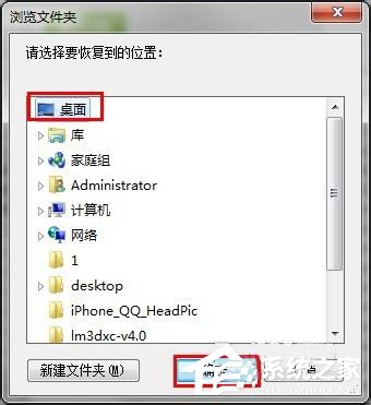 Win7回收站清空了怎么恢復？