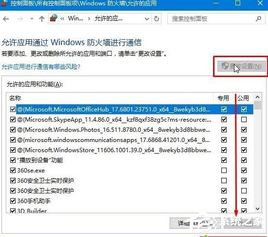 Win10系統提示“GeForce Experience遇到錯誤且必須關閉”怎么解決？