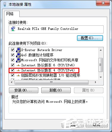 Win7桌面右下角提示“未識別的網絡”如何解決？