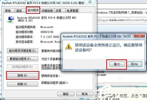 Win7桌面右下角提示“未識別的網絡”如何解決？
