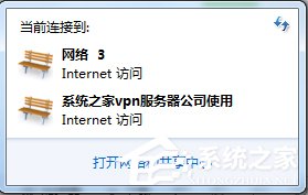 Win7桌面右下角提示“未識別的網絡”如何解決？