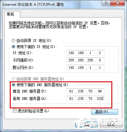 Win7桌面右下角提示“未識別的網絡”如何解決？