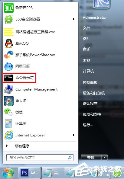 Win7桌面右下角提示“未識別的網絡”如何解決？