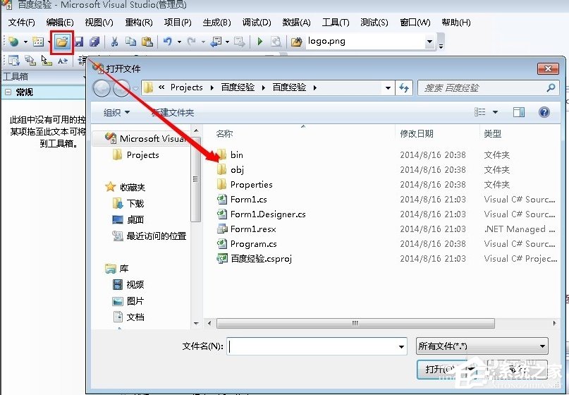 Windows7系統exe程序制作教程