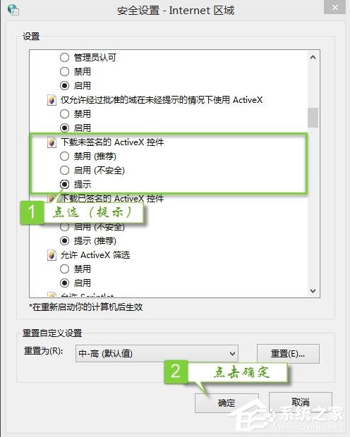 Win7提示無法驗證發行者怎么辦？