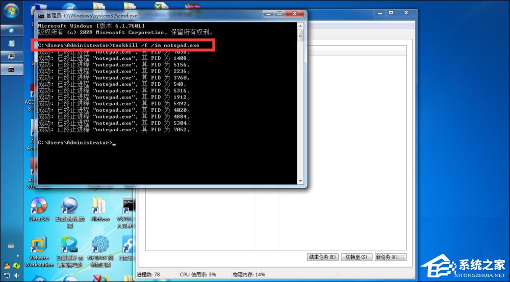 如何結束進程樹？Win7系統結束進程命令詳解