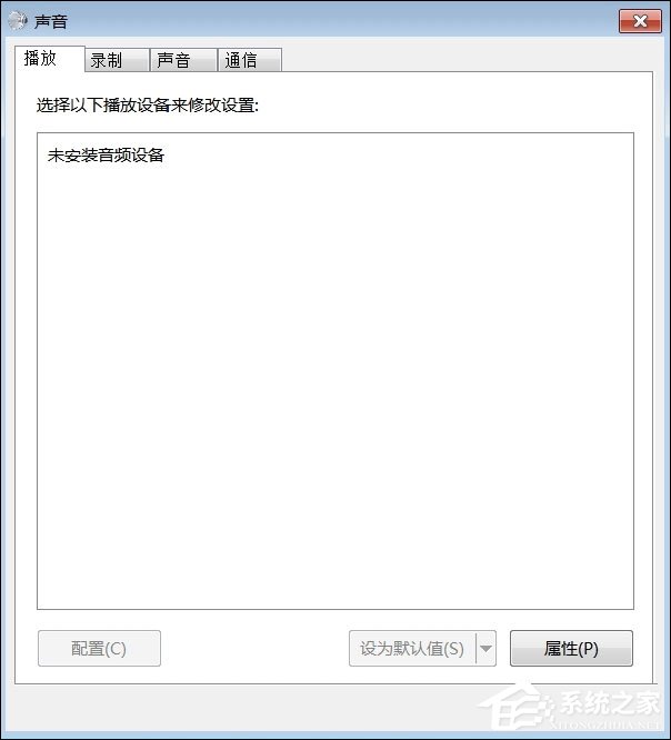 Win7系統提示未安裝音頻設備導致無聲可以這樣處理