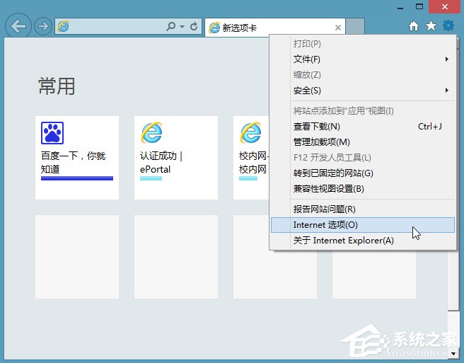Win8系統ie緩存目錄在哪個文件夾？