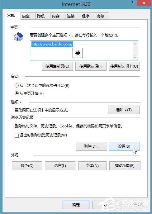 Win8系統ie緩存目錄在哪個文件夾？