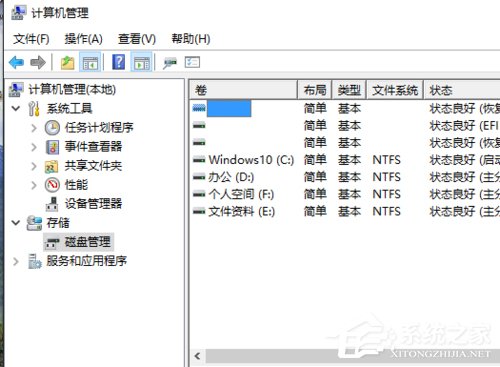 Win10硬盤怎么無損分區？Win10硬盤無損分區的方法