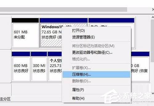 Win10硬盤怎么無損分區？Win10硬盤無損分區的方法