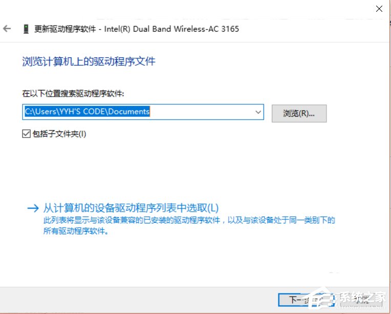 Win10創建WiFi熱點時提示無法啟動承載網絡如何解決？