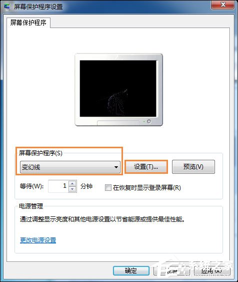 Win7電腦怎么設置掛機鎖？屏幕保護偽裝掛機鎖的方法