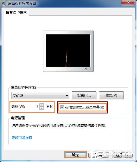 Win7電腦怎么設置掛機鎖？屏幕保護偽裝掛機鎖的方法