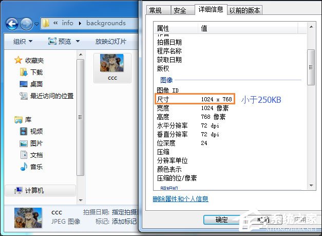 Win7系統怎么更改鎖屏壁紙？注冊表如何修改鎖屏壁紙？