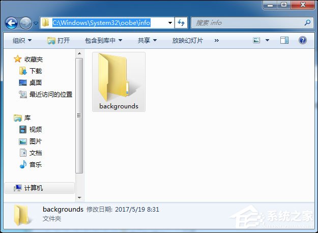 Win7系統怎么更改鎖屏壁紙？注冊表如何修改鎖屏壁紙？