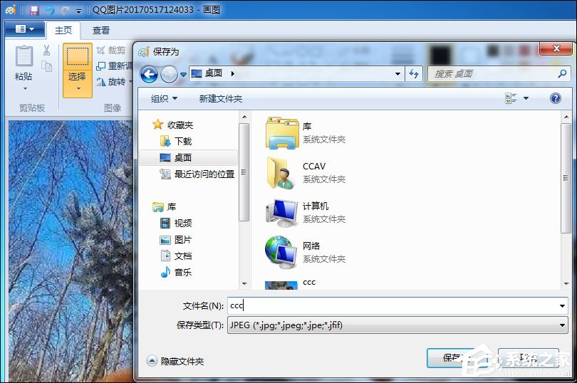 Win7系統怎么更改鎖屏壁紙？注冊表如何修改鎖屏壁紙？