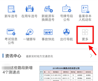 肺炎期間交管12123取消駕考教程