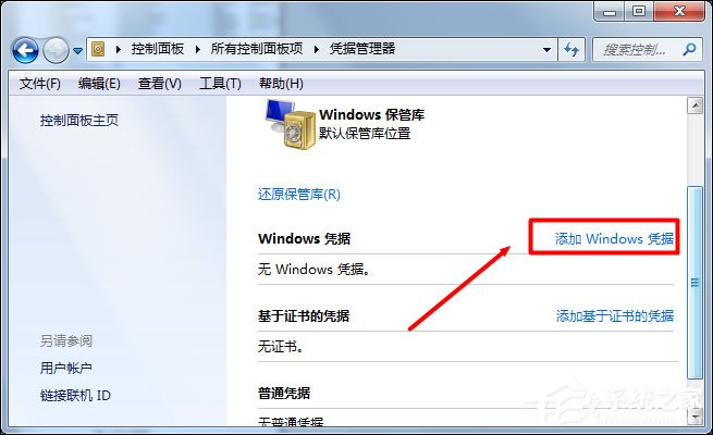 Win7怎么給局域網電腦發消息？局域網聊天命令是什么？