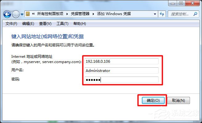Win7怎么給局域網電腦發消息？局域網聊天命令是什么？
