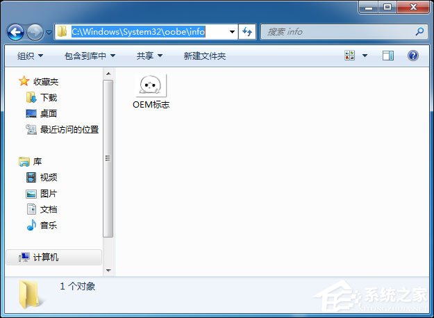 Win7如何修改OEM信息？Win7系統OEM DIY方法
