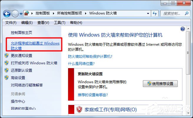 Win7怎么給局域網電腦發消息？局域網聊天命令是什么？