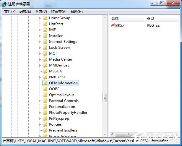 Win7如何修改OEM信息？Win7系統OEM DIY方法