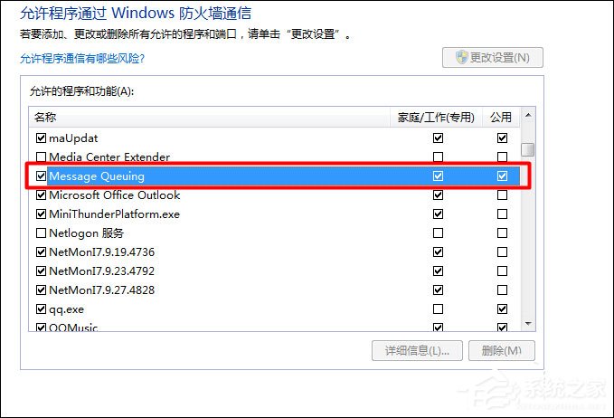 Win7怎么給局域網電腦發消息？局域網聊天命令是什么？
