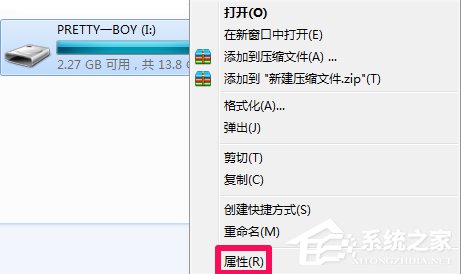 怎么自動修復Win7文件系統錯誤？