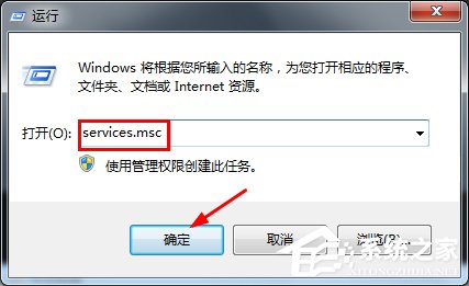 Win7系統怎么關閉程序兼容助手？