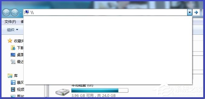 Win7系統如何刪除地址欄記錄？Win7系統清除地址欄記錄的方法