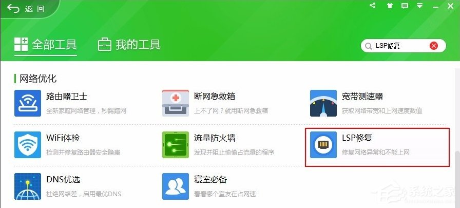Win7依賴服務或組無法啟動怎么辦？