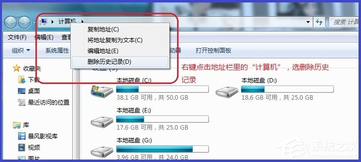 Win7系統如何刪除地址欄記錄？Win7系統清除地址欄記錄的方法