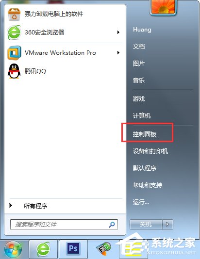 Win7交互式服務檢測窗口怎么關閉？