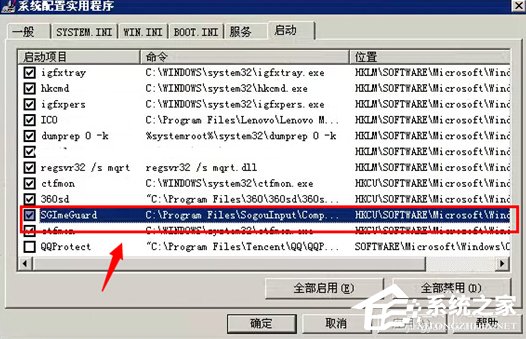 Win7彈出sgtool.exe損壞文件怎么辦？