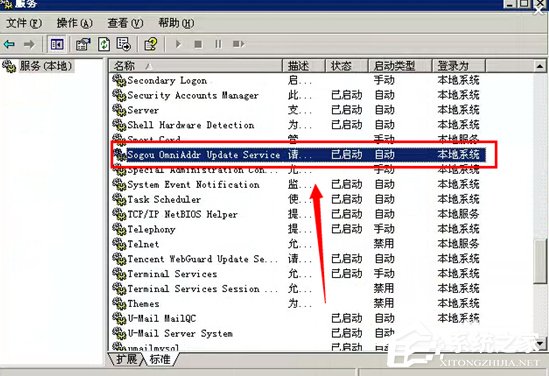 Win7彈出sgtool.exe損壞文件怎么辦？