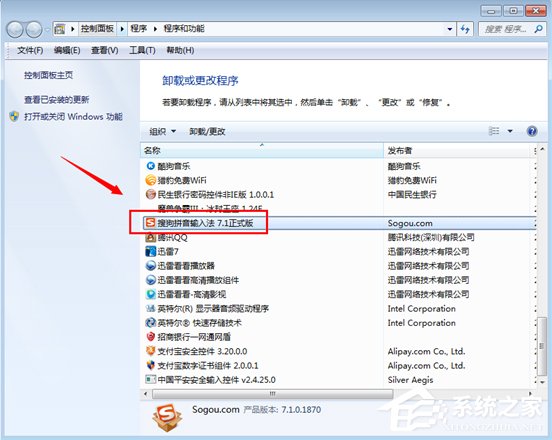 Win7彈出sgtool.exe損壞文件怎么辦？