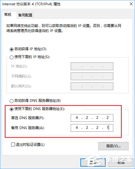Win10系統下Xbox無法登錄報錯0x409怎么辦？