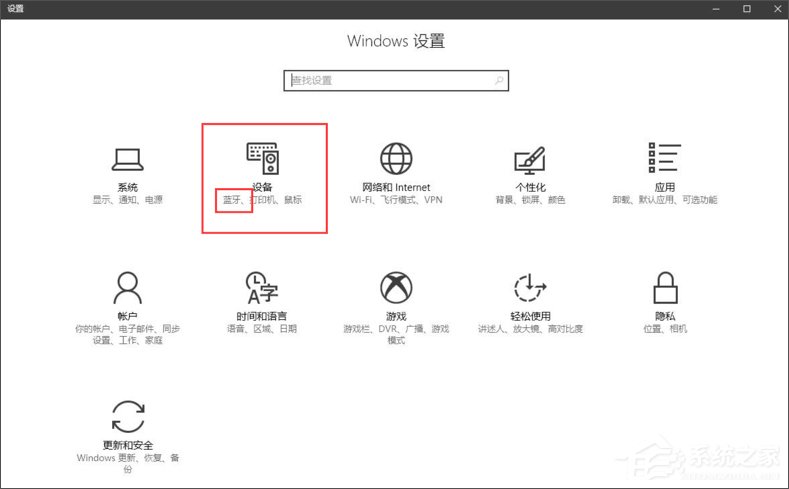 Windows10創意者如何啟用動態藍牙鎖功能？