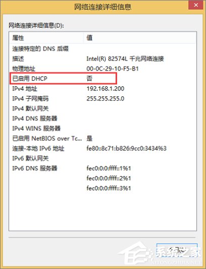 Win7系統提示“本地連接未啟用DHCP”怎么辦？