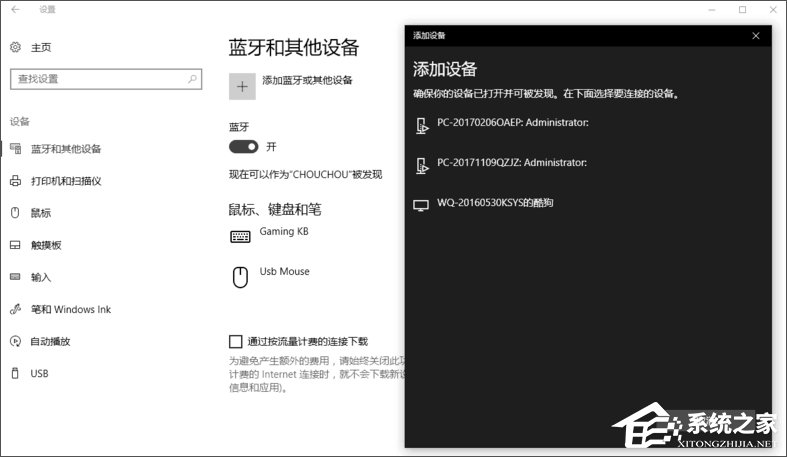 Windows10創意者如何啟用動態藍牙鎖功能？