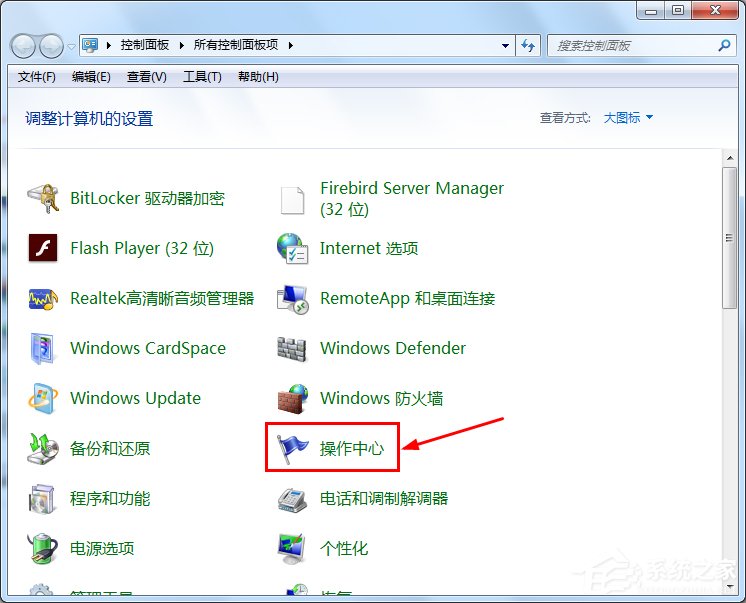 Win7筆記本電腦如何開啟病毒防護？