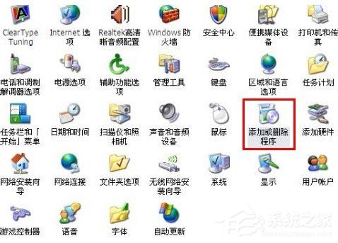 Win7系統打開如何添加或刪除程序？